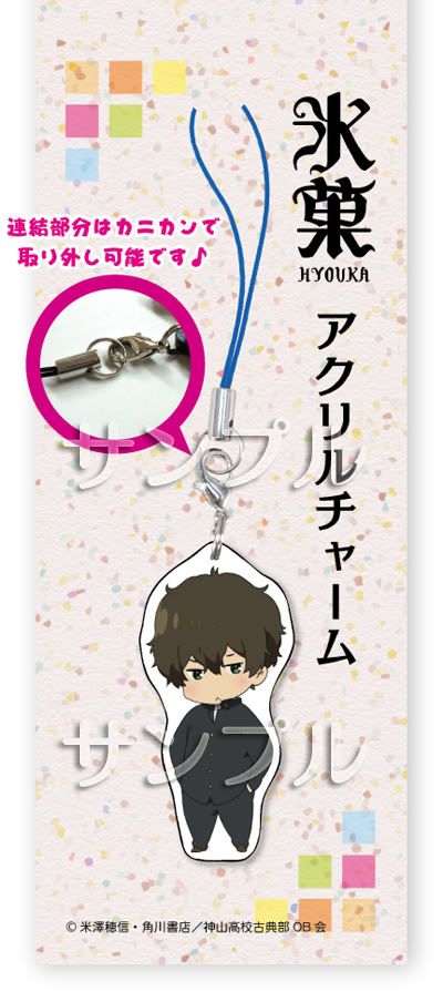 氷菓相關周邊 冰菓 动漫论坛