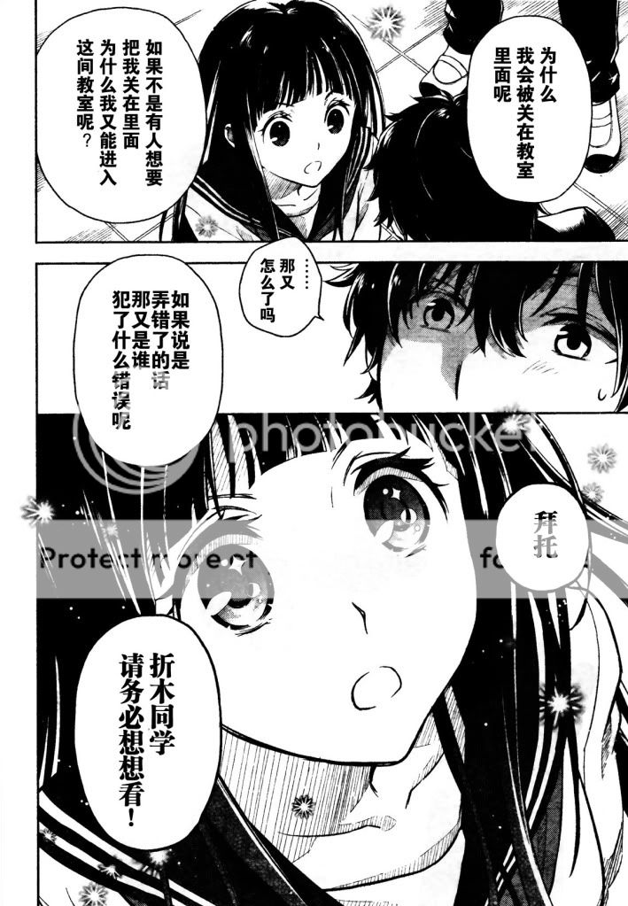 [资源]冰菓漫画第一话